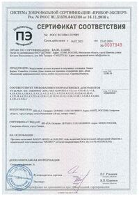 Сертификат на изготовление на скамейки, столики, урны, ящики для хранения, ограждения, арки, доски объявлений, информационные щиты, стойки велосипедные