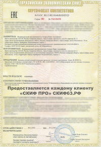 Сертификат на изготовление качалок