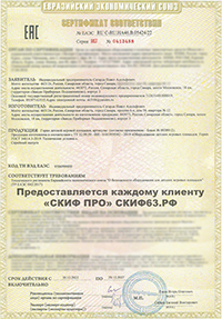 Сертификат на изготовление горок