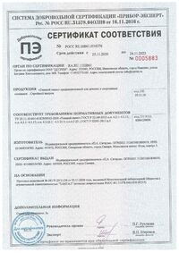Сертификат на изготовление на теневой навес, предназначенный для детских и спортивных площадок