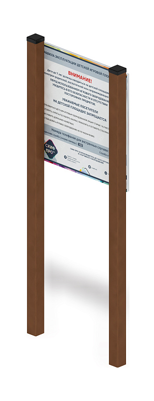 Информационный щит малый - МФ 62.01.06-И1