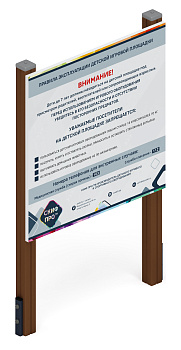 Информационный щит - МФ 62.01.05