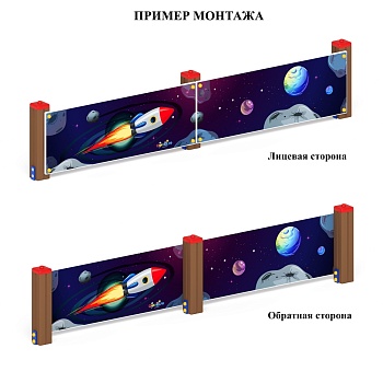 Космопорт - Ограждение из фанеры и бруса - МФ 90.14.01