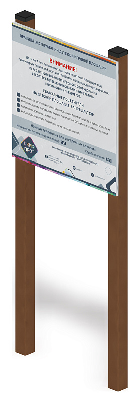 Информационный щит малый - МФ 62.01.06-И1